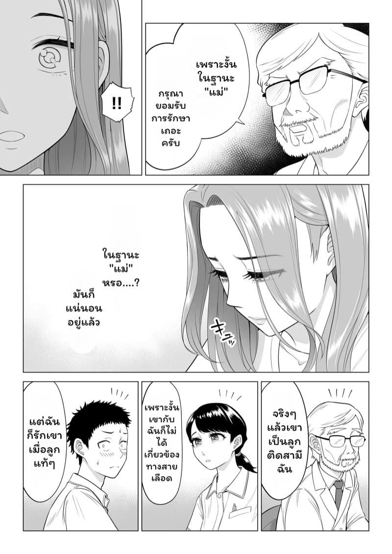 บำบัดนี้แม่ทำเอง 1